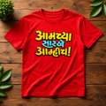 Amchya Sarkhe Amhich – Marathi T-Shirt | Unisex | Firangee
