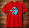 Naad Karaycha Nahi – Marathi T-Shirt | Unisex | Firangee