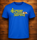Kantala Aalay – Marathi T-Shirt | Unisex | Firangee