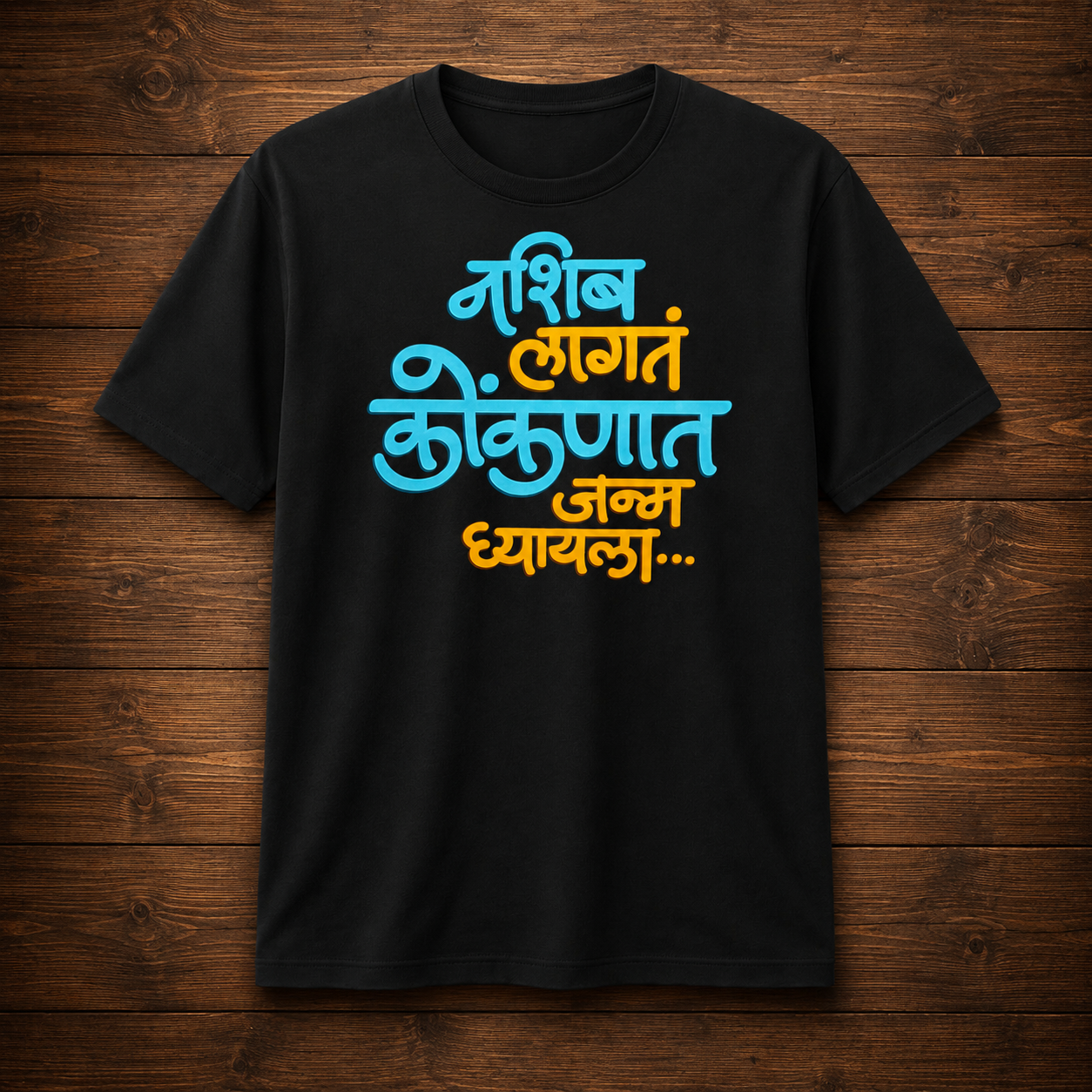 Nashib Lagta Konknat Janm Ghyela – Marathi T-Shirt | Unisex | Firangee