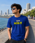 Nusta Bhatkanti | Marathi-Tshirt | Unisex | by Firangee