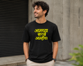 Amchya Sarkhe Amhich – Marathi T-Shirt | Unisex | by Firangee