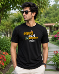 Aamchya Sarkhe Shodhun Sapadnar Nahit – Marathi T-Shirt | Unisex | by Firangee