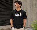 Niwant – Marathi T-Shirt | Unisex | by Firangee