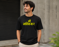Me Nashikker | Marathi-Tshirt | Unisex | by Firangee